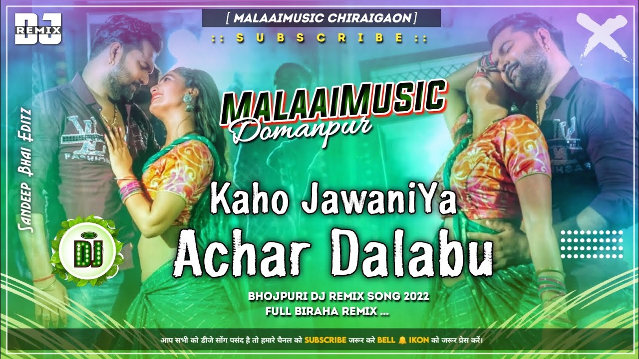 Kaho Jawaniya Achar Dalabu New Old Is Gold Bhojpuri Dj Jhan Jhan Bass Song Malaai Music ChiraiGaon Domanpur